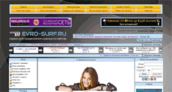 Desktop Screenshot of evro-surf.ru