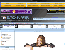Tablet Screenshot of evro-surf.ru